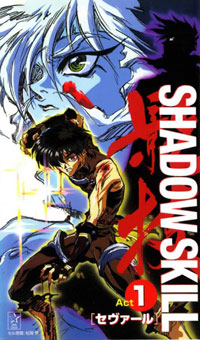 Shadow Skill Movie